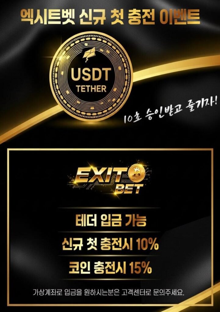 엑시트벳 보안 정책 준수를 위한 7단계 체크리스트 인포그래픽